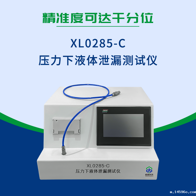 血管内导管压力下液体泄露测试仪