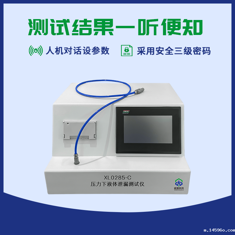 血管内导管压力下液体泄露测试仪