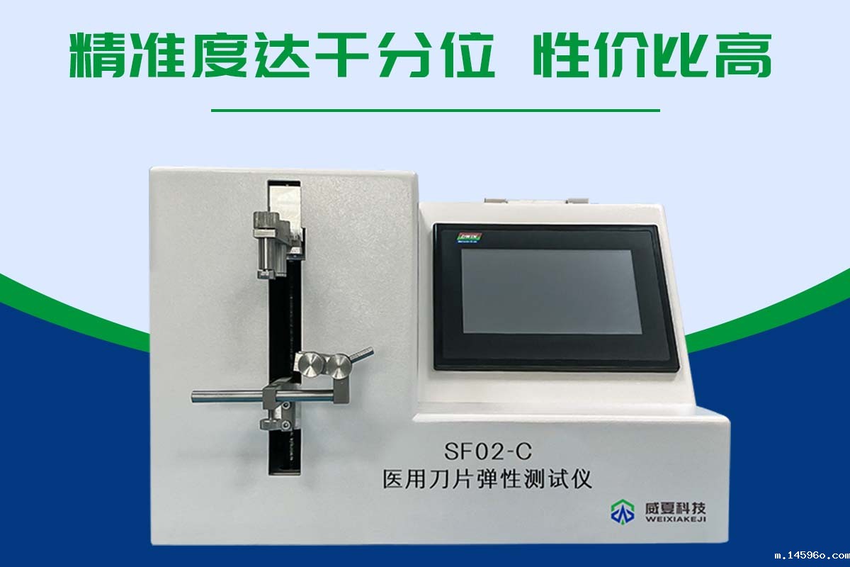 刀片弹性测试仪