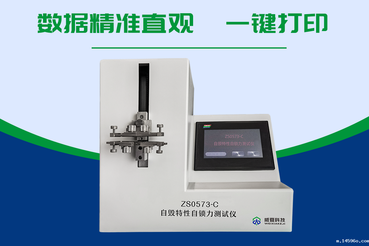 自毁型固定剂量疫苗注射器自毁特性自锁力测试仪