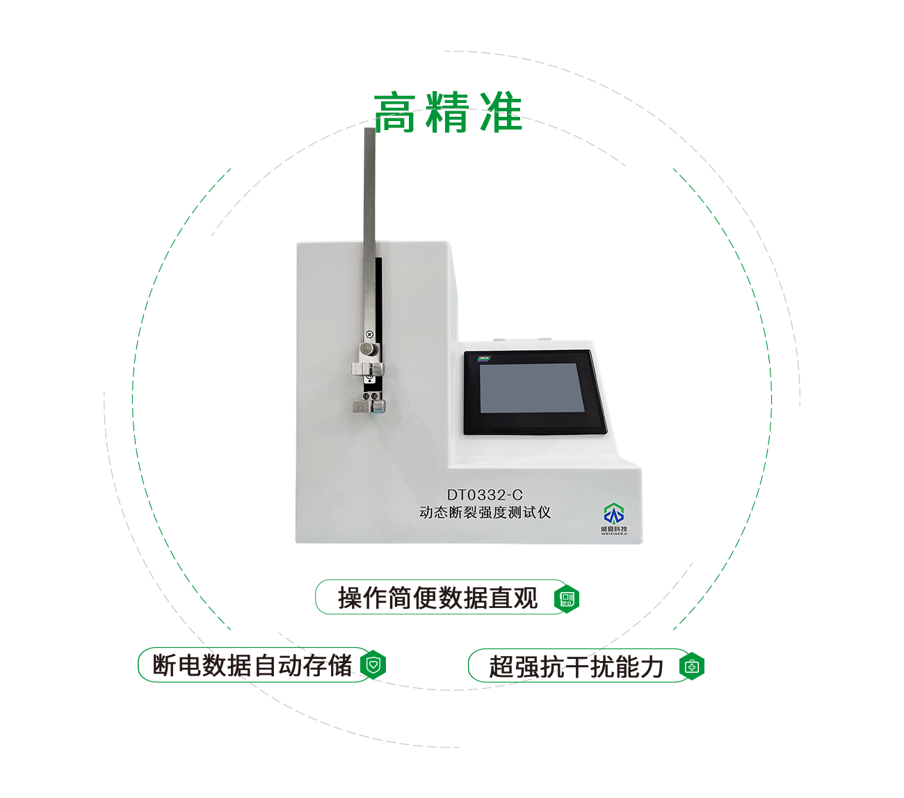 植入式给药装置动态断裂强度测试仪