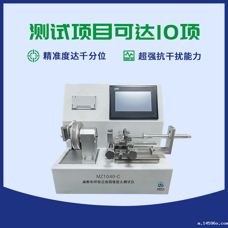 麻醉机和呼吸机用转换接头测试仪