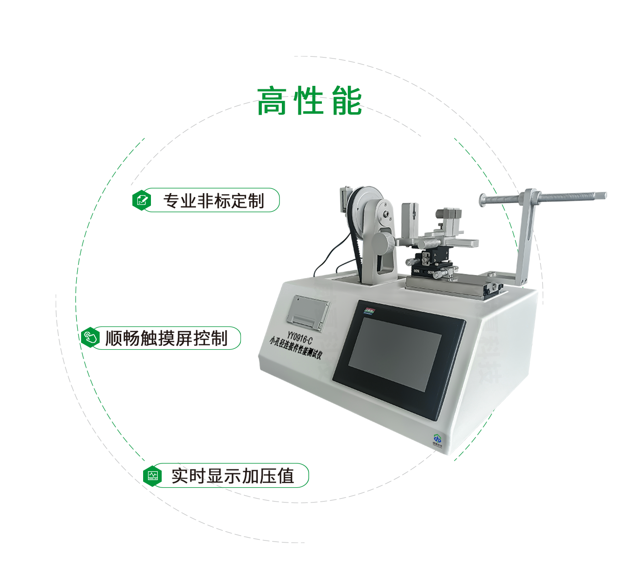 小孔径连接件测试仪