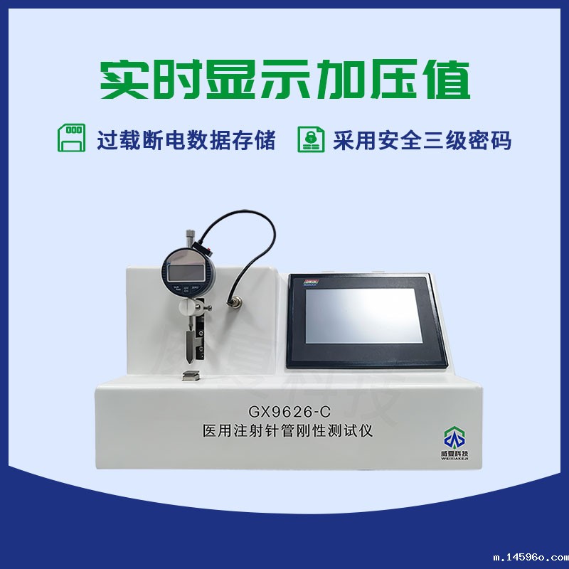 一次性无菌注射针刚性测试仪