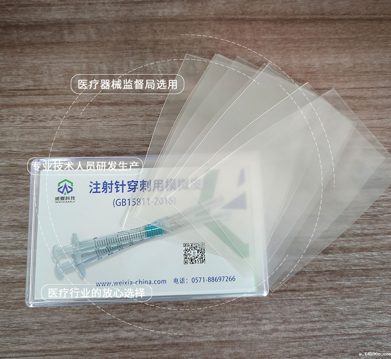 注射针刺穿力用模拟皮肤