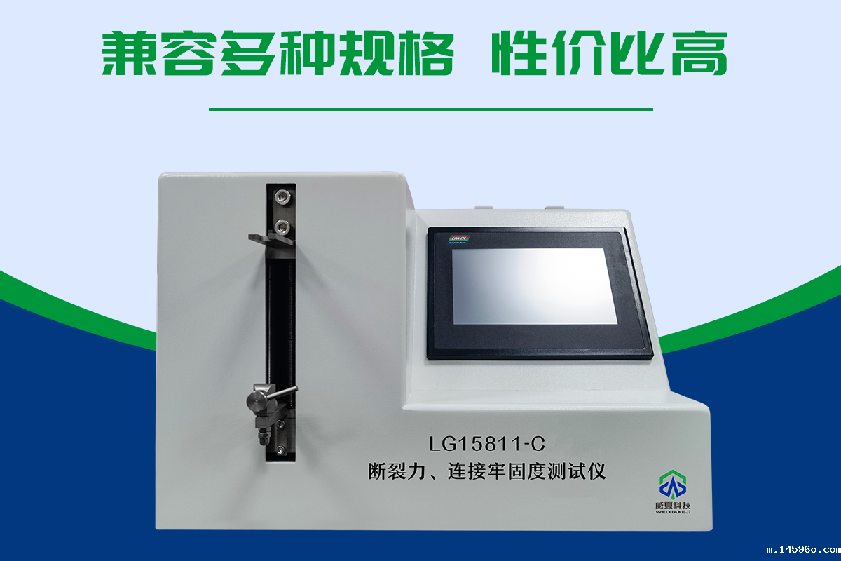 医用注射针断裂力连接牢固度测试仪