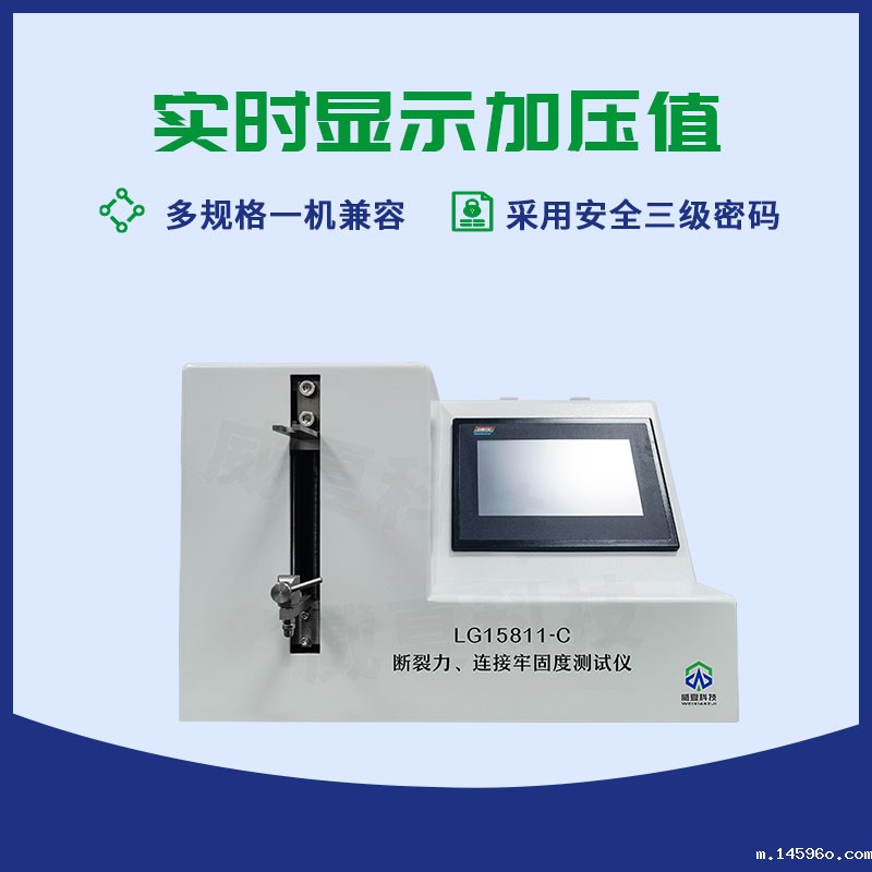 针座与针管连接牢固测试仪