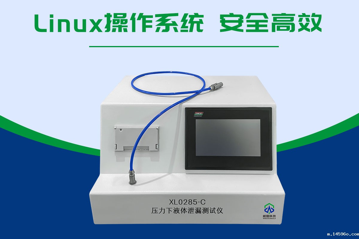 血管内导管压力下液体泄露测试仪