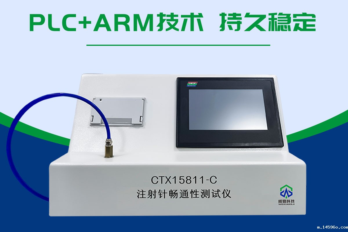 胰岛素注射针针管畅通性测试仪