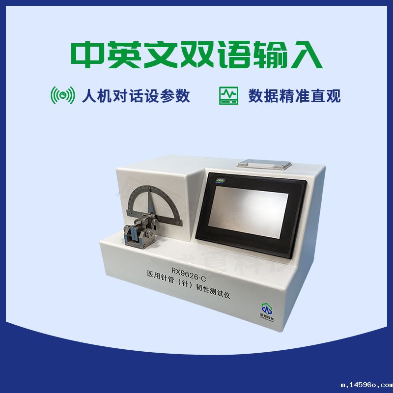 一次性注射针针尖刺穿力测试仪ISO7864