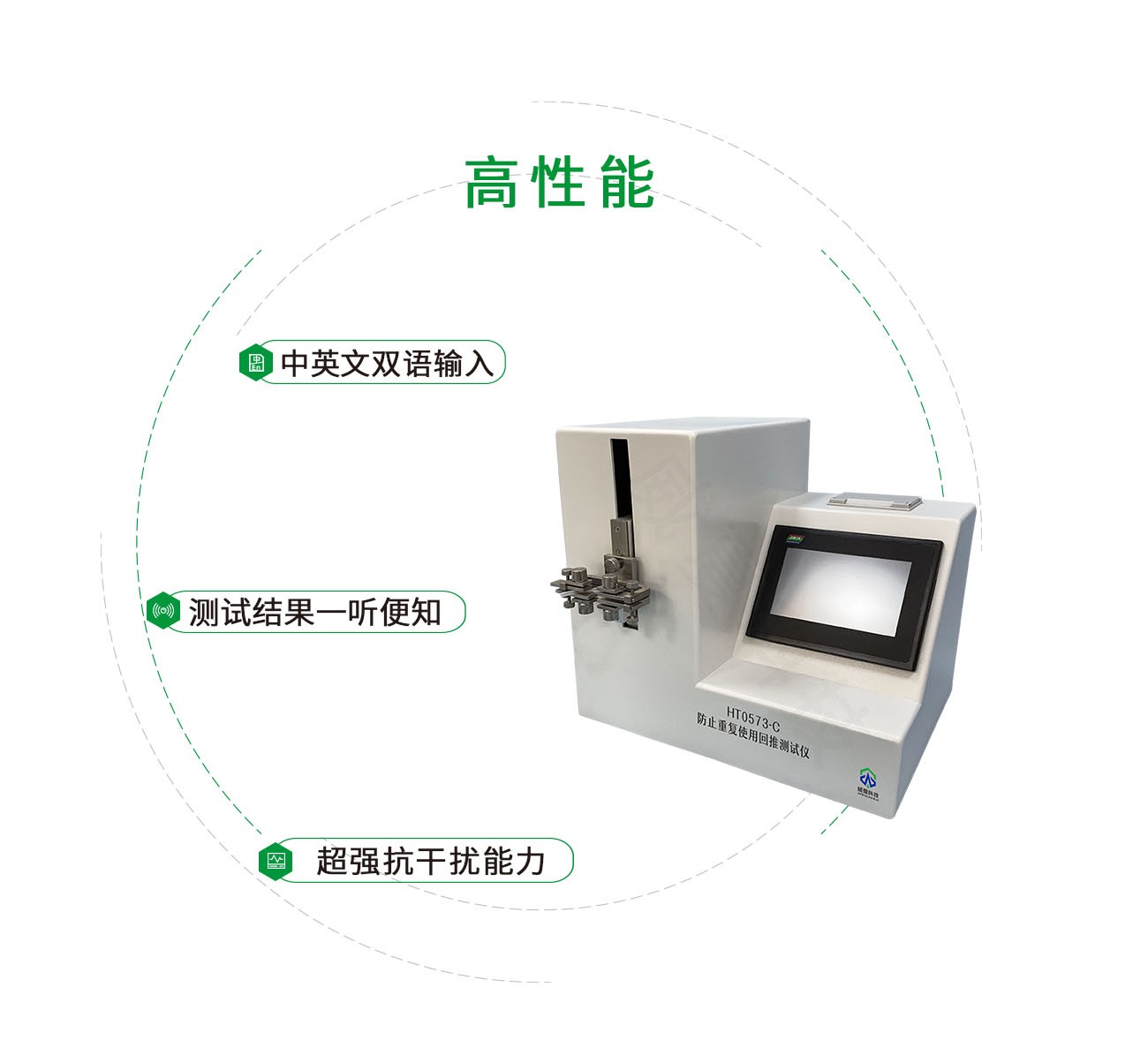 防止重复使用回推测试仪