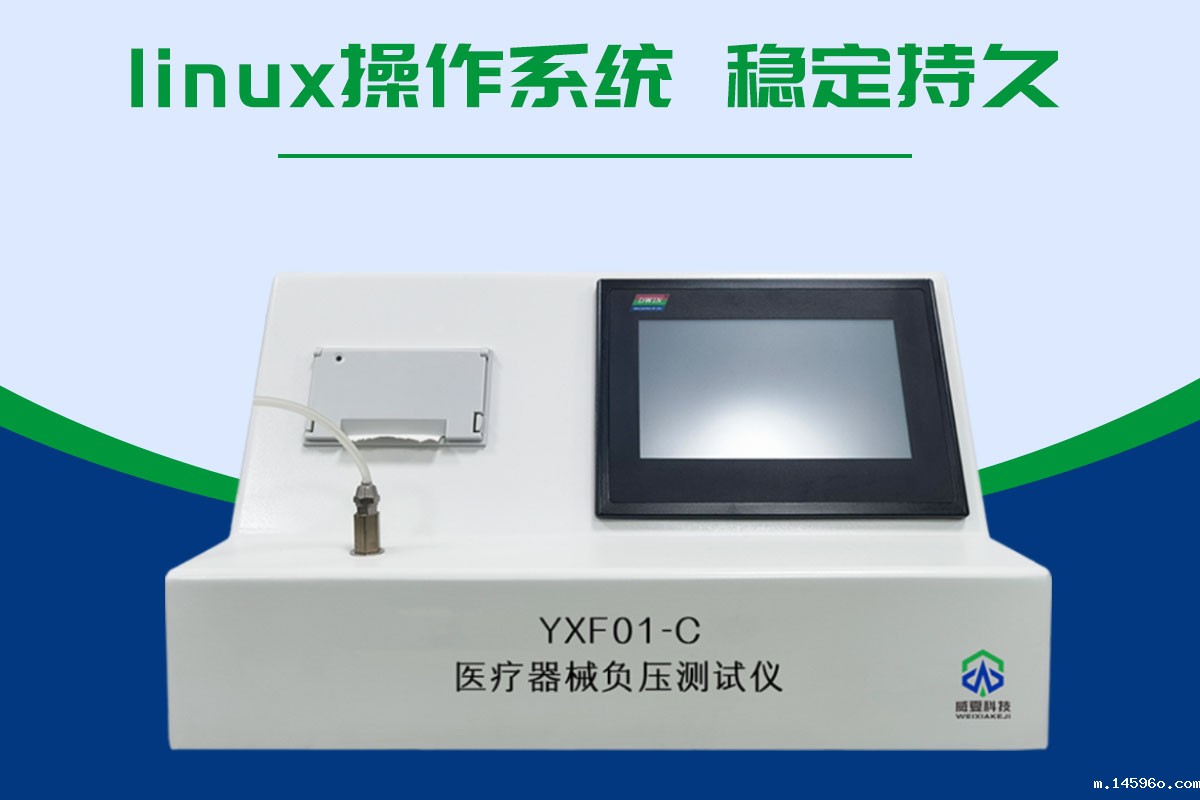 医疗器械负压测试仪