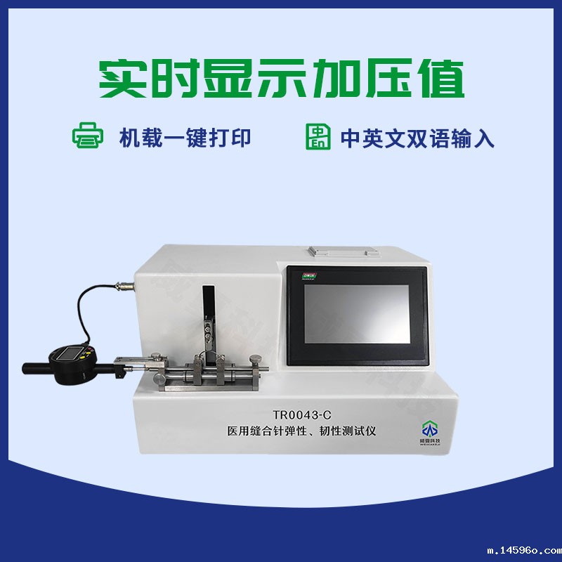 弹性韧性测试仪