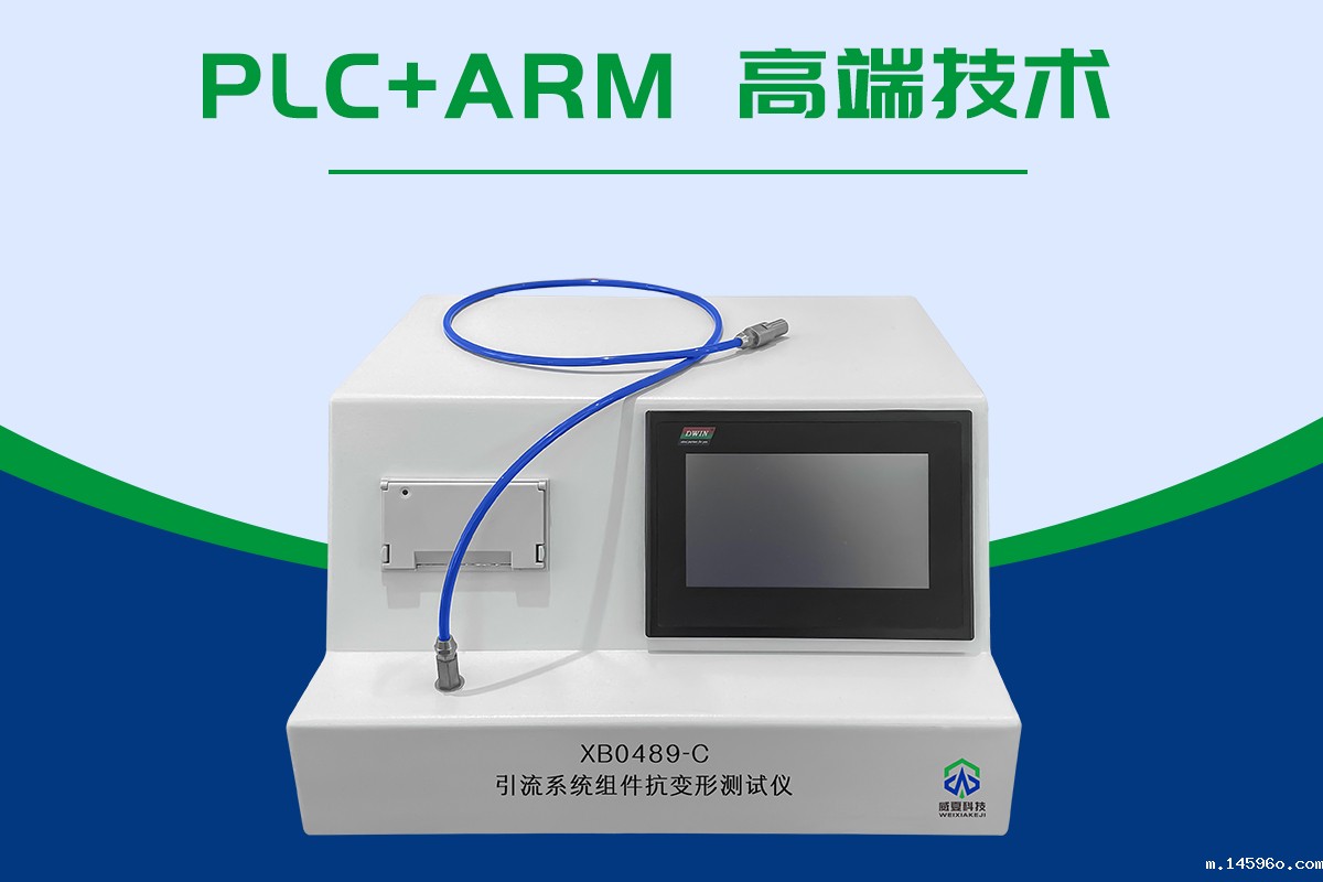 引流系统组件抗变形测试仪