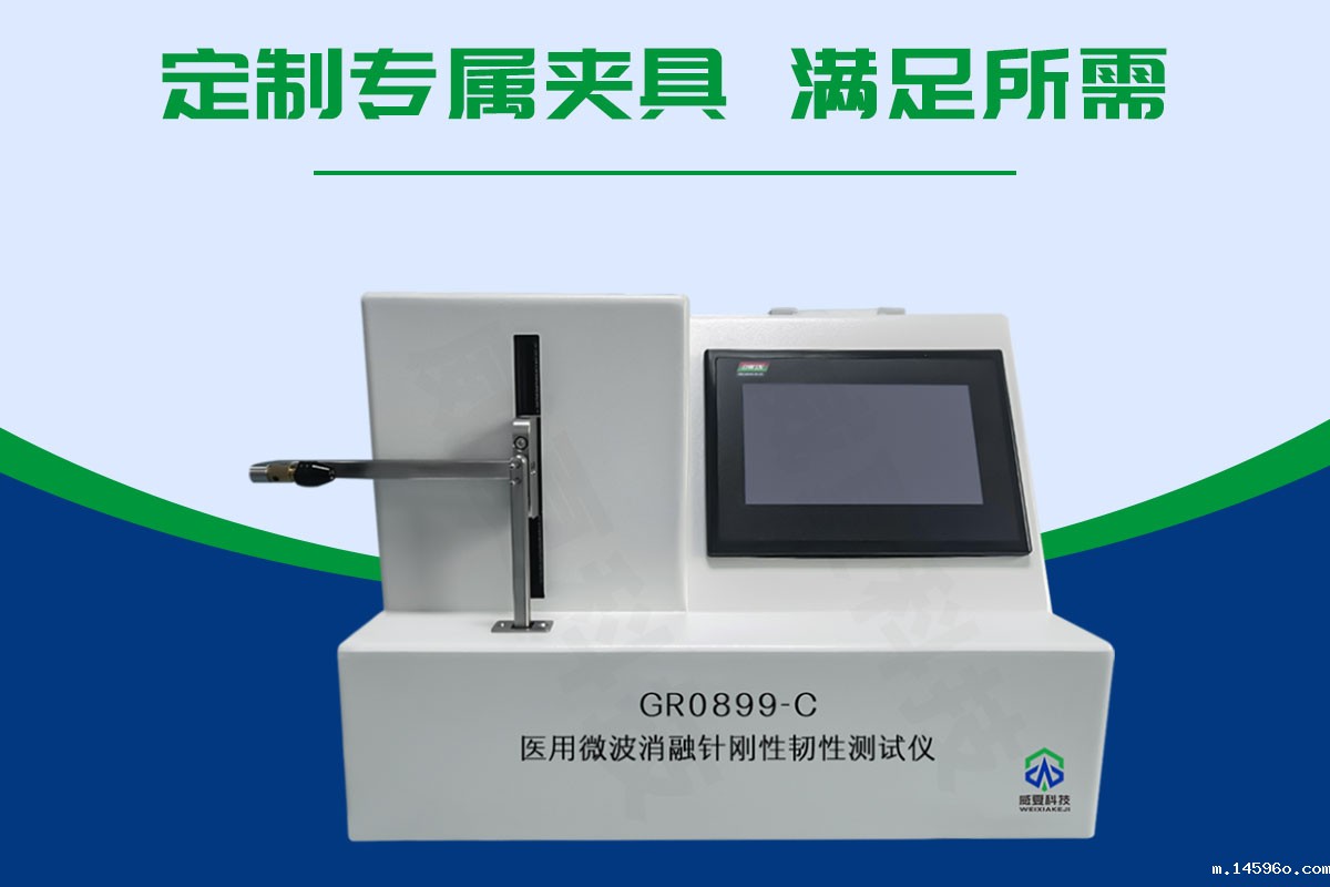 微波消融针刚性韧性测试仪