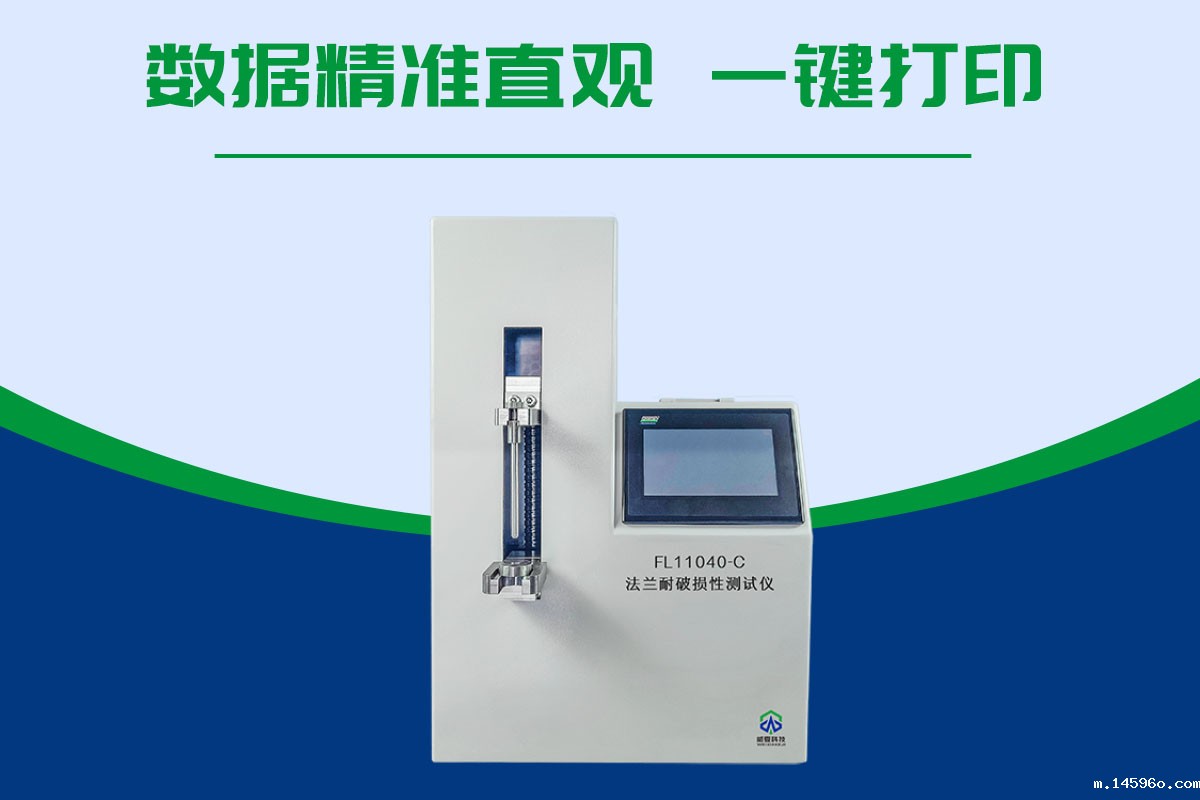 预灌封注射器法兰耐破损性测试仪