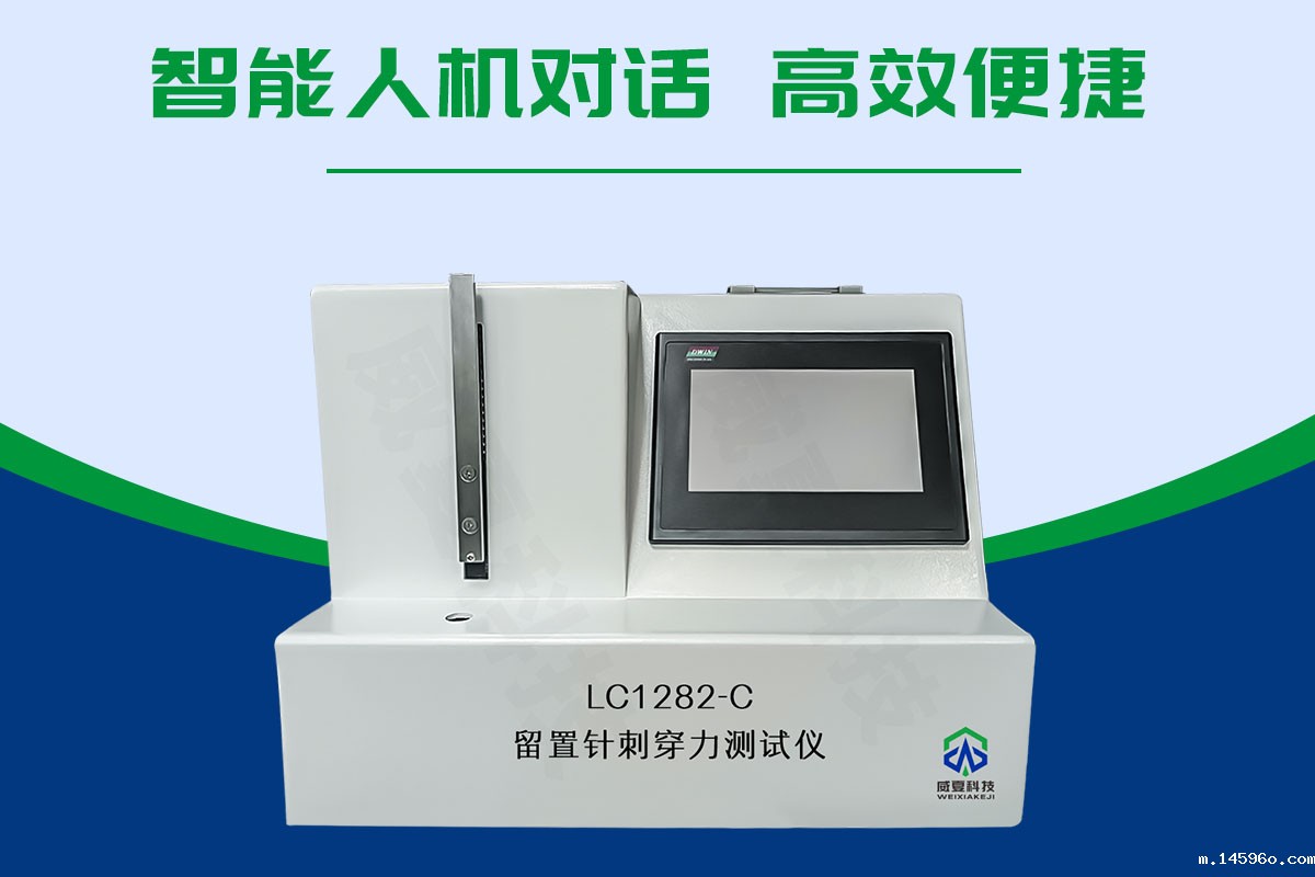 留置针刺穿力测试仪