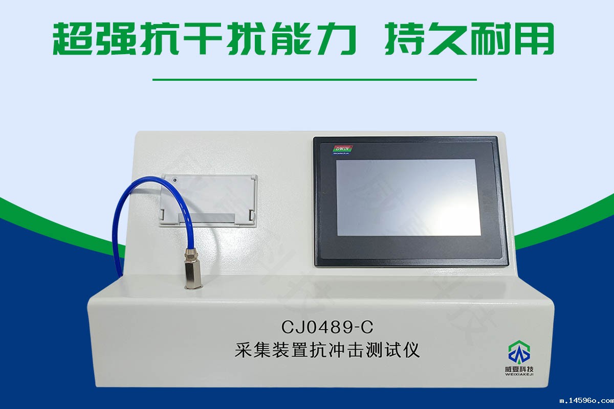 引流导管采集装置抗冲击测试仪