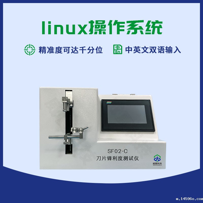 吻合器切割刀锋利度测试仪