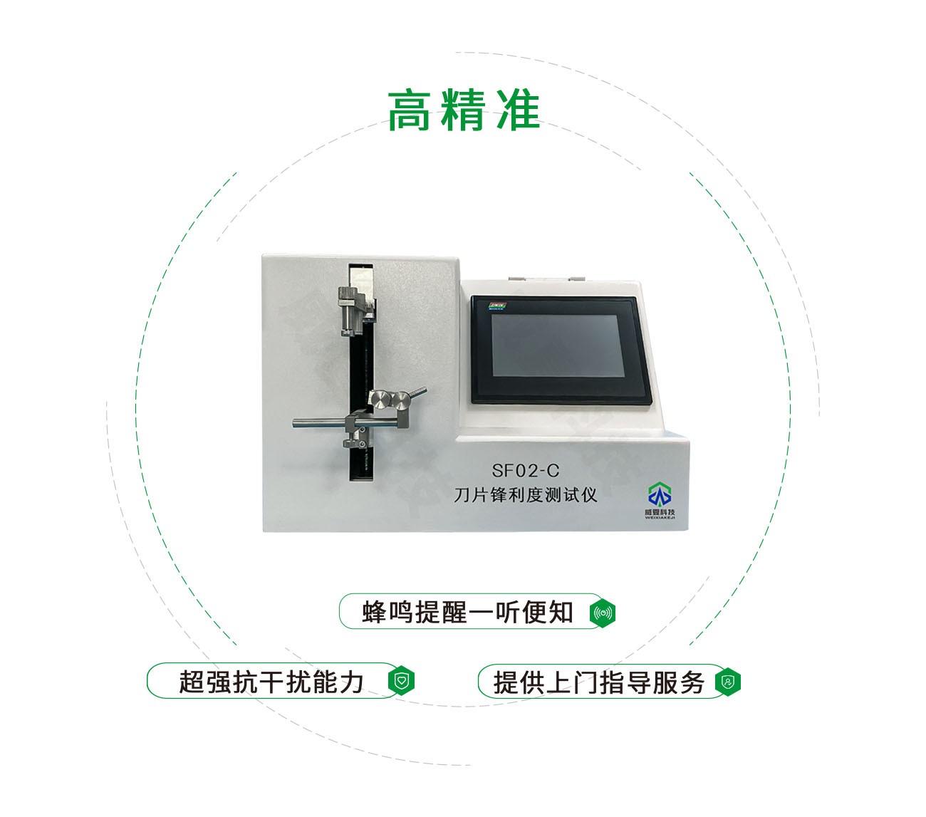 吻合器切割刀锋利度测试仪