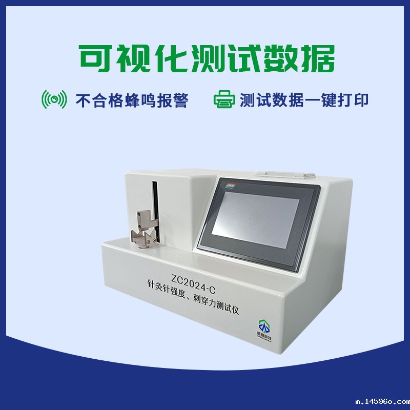 针灸针针尖强度刺穿力测试仪