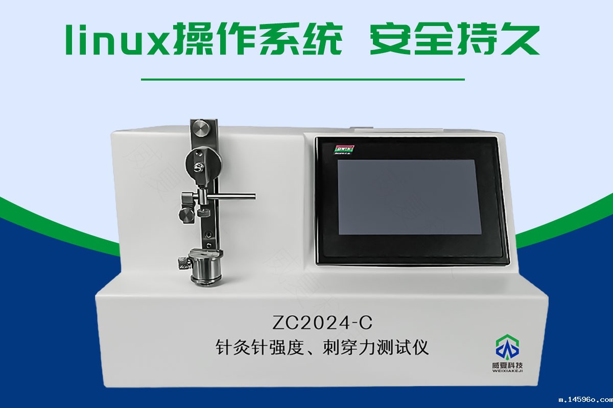 针灸针针尖强度刺穿力测试仪