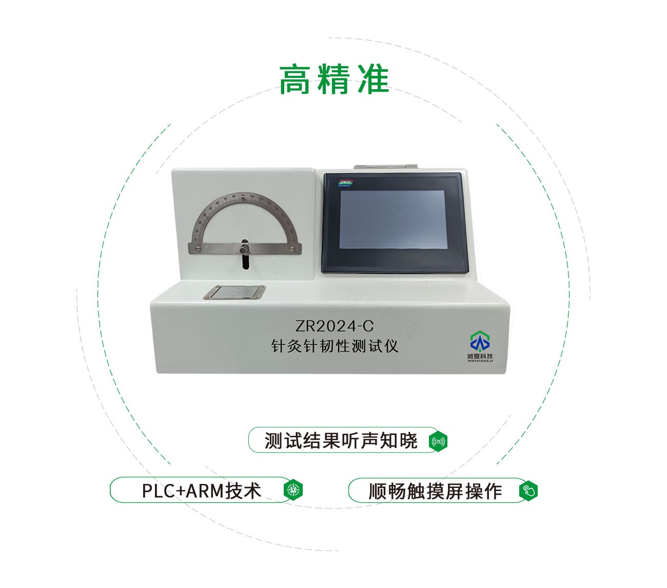 注射针韧性测试仪