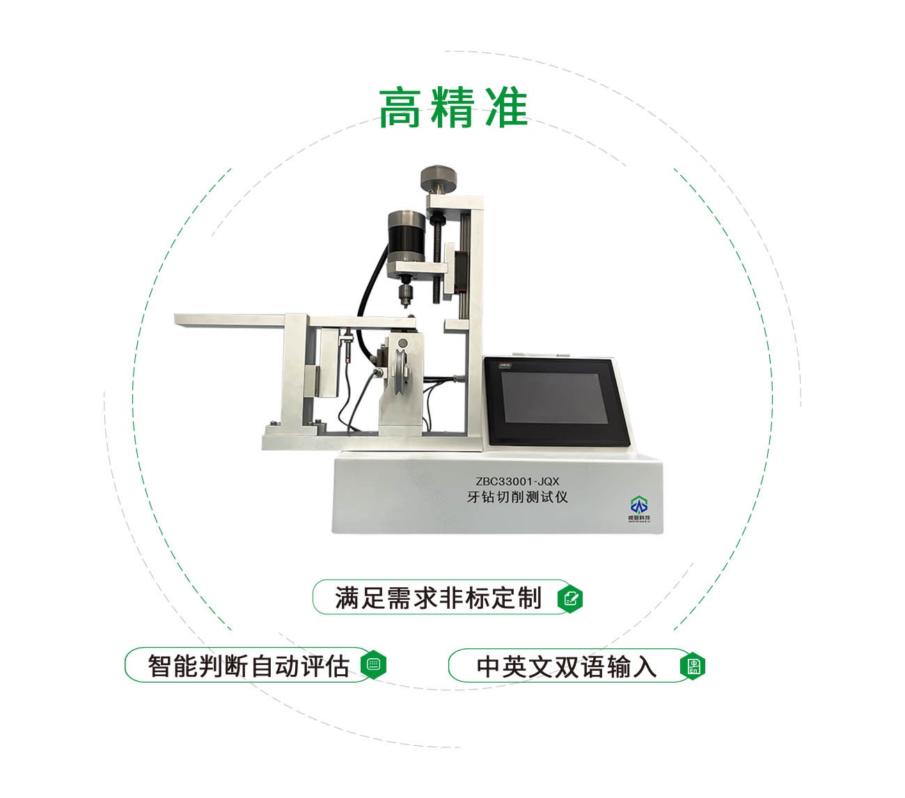 牙钻切削测试仪