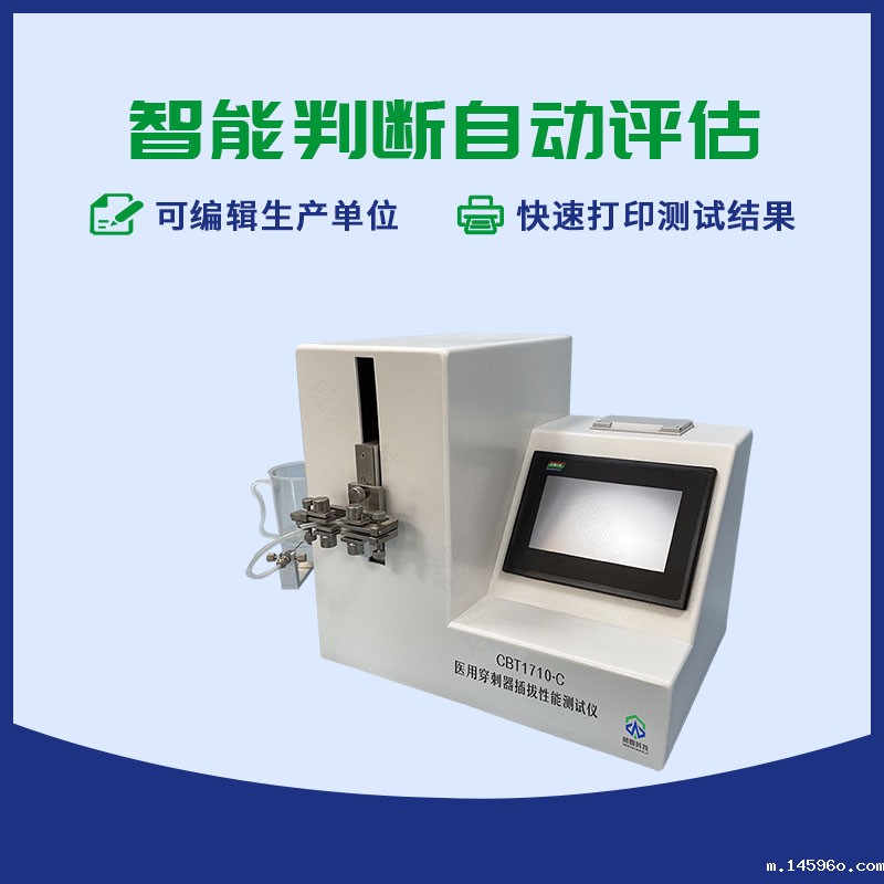 腹部穿刺器插拔性能测试仪