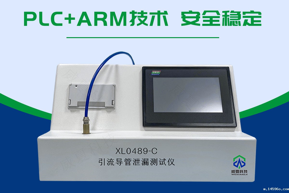 无菌引流导管引流系统组件泄漏测试仪