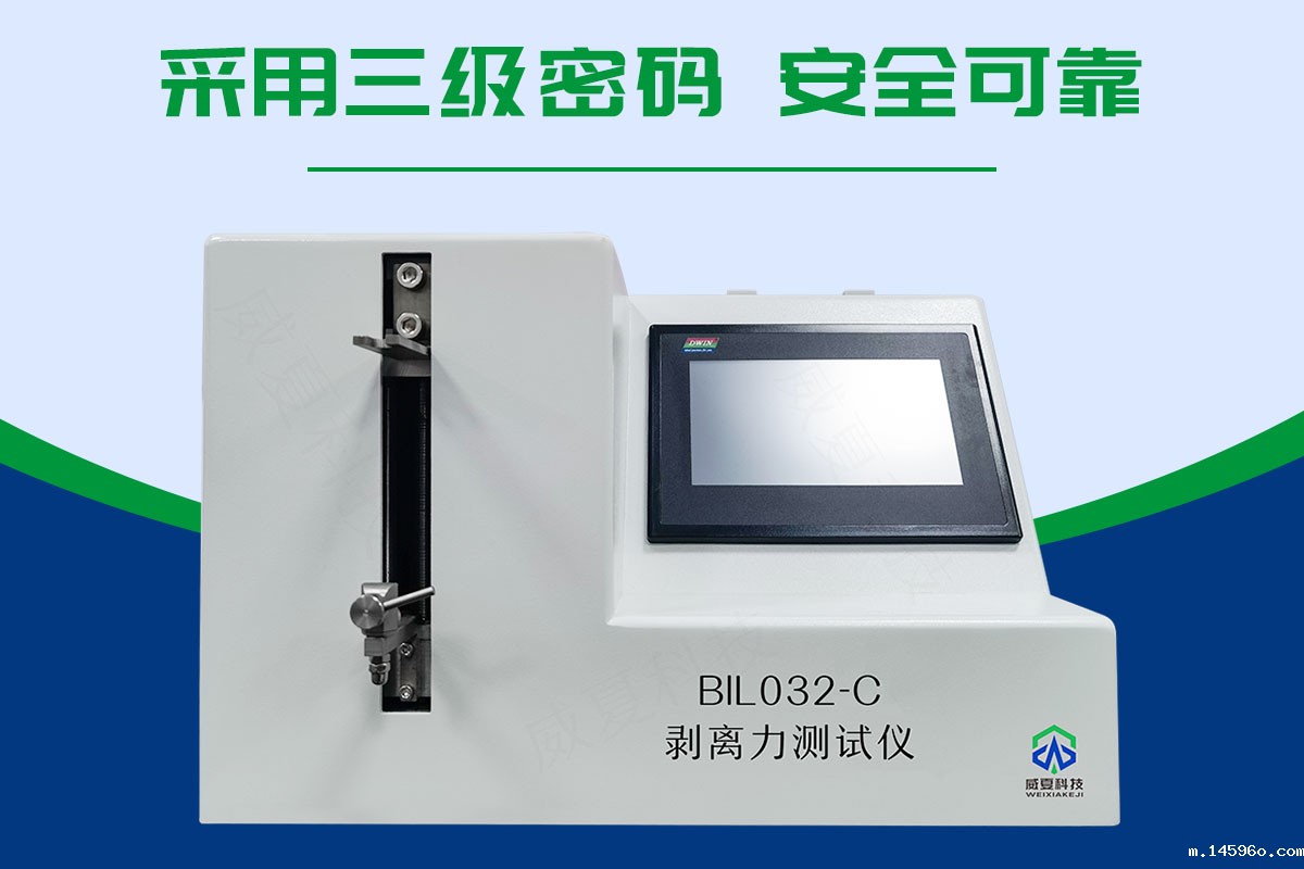 剥离力测试仪