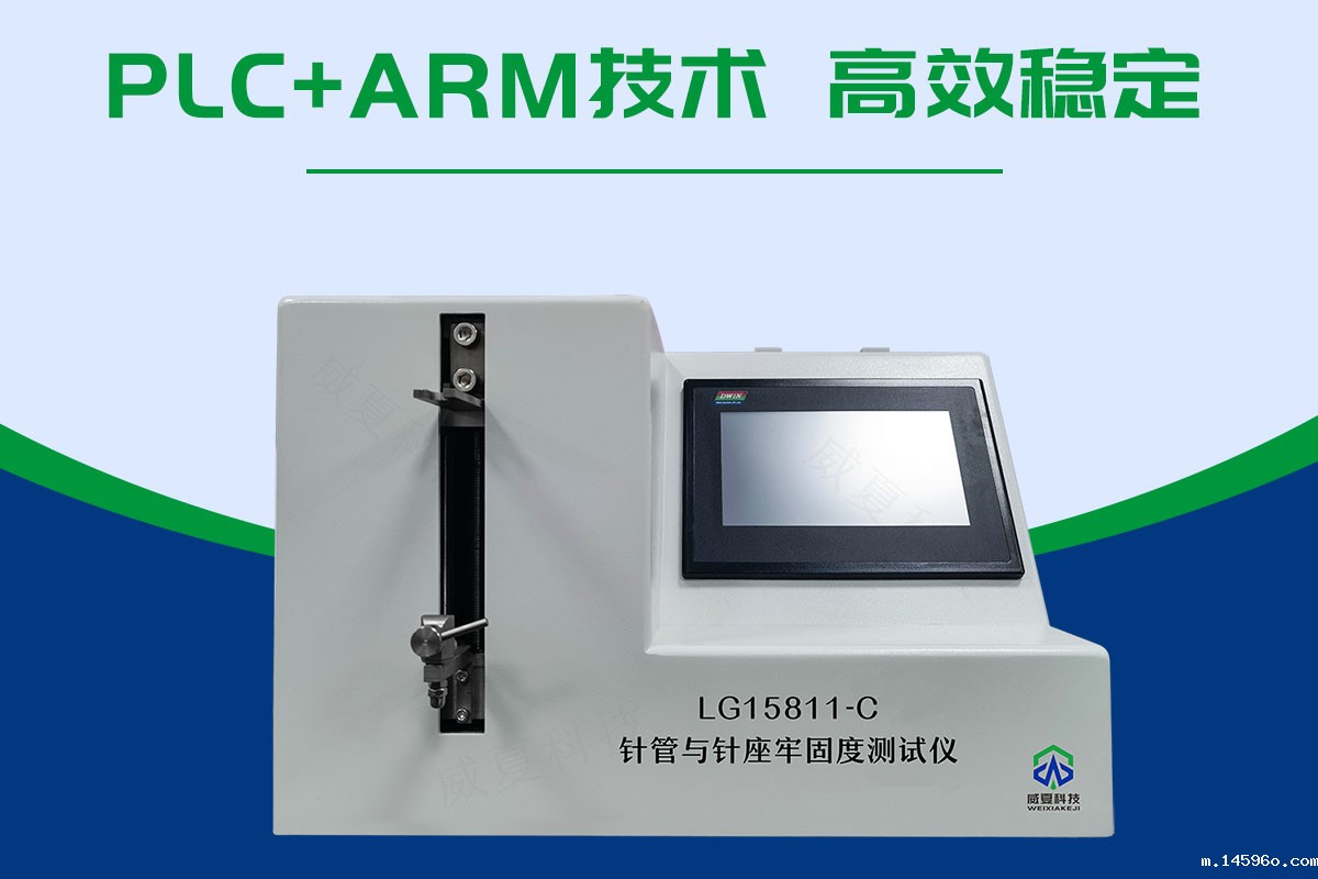 针座与针管连接牢固测试仪