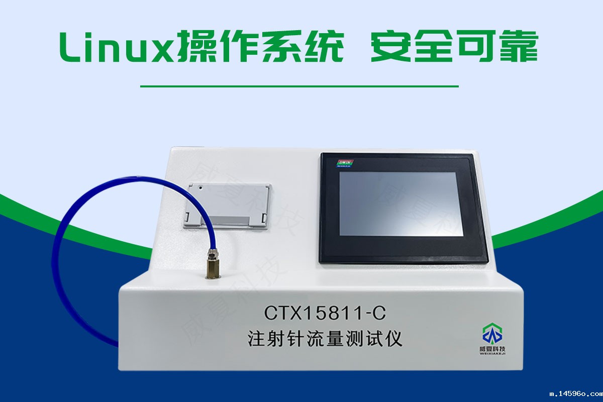 注射针流量测试仪