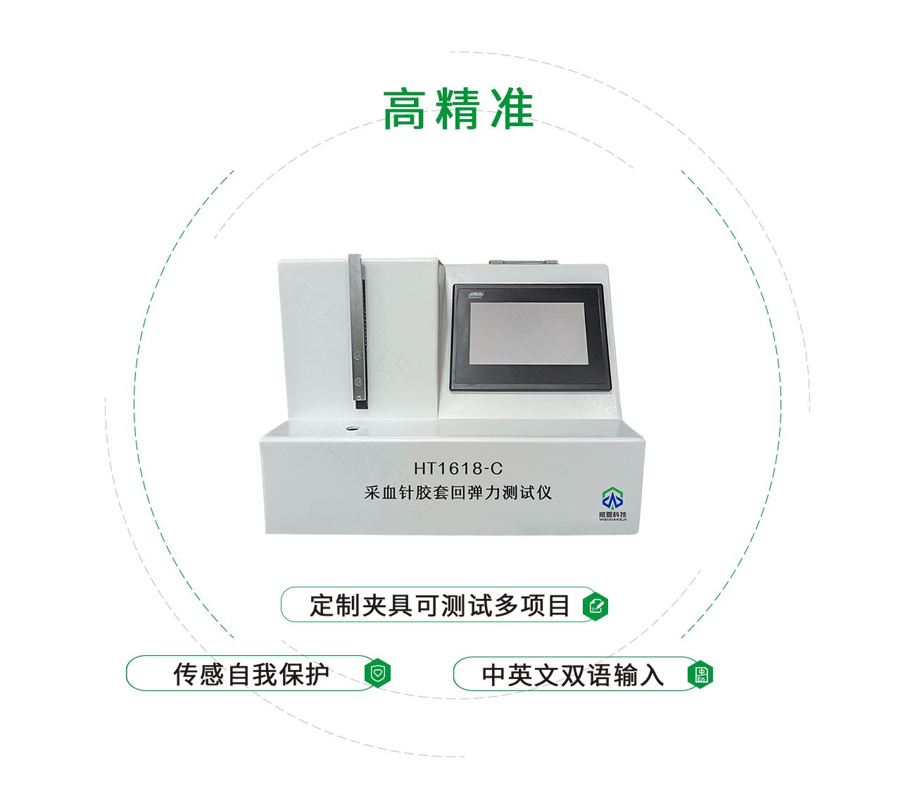采血针胶套回弹力测试仪