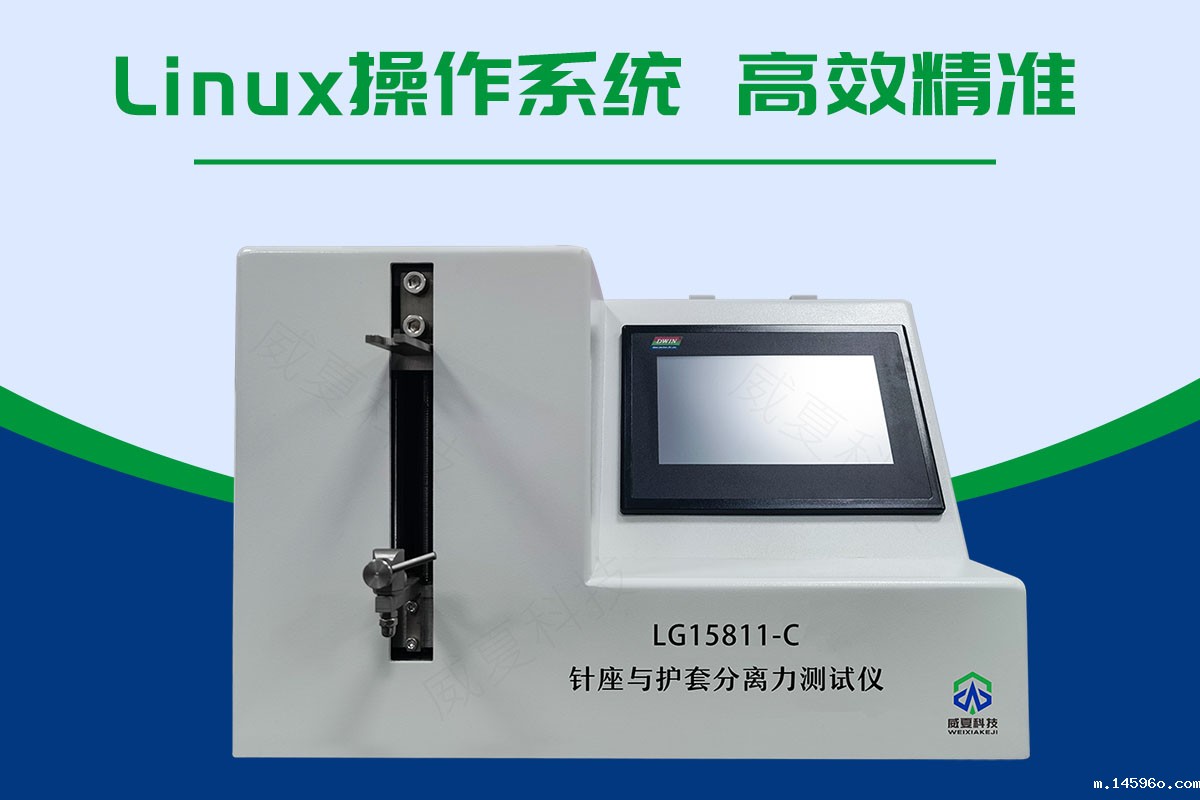 针座与护套分离力测试仪