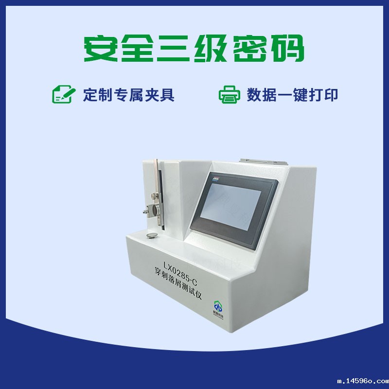 血管内导管穿刺落屑测试仪