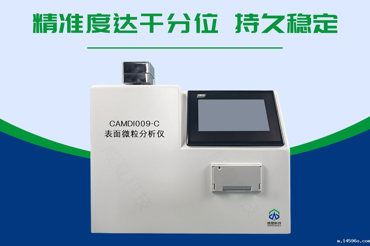 一次性使用输液器微粒污染测试仪