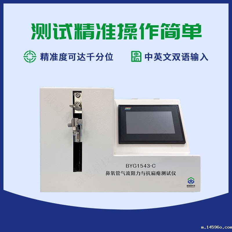 鼻氧管流量测试仪