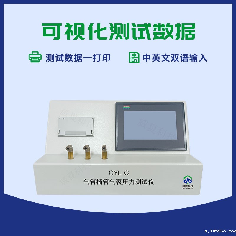 气管插管气囊压力测试仪