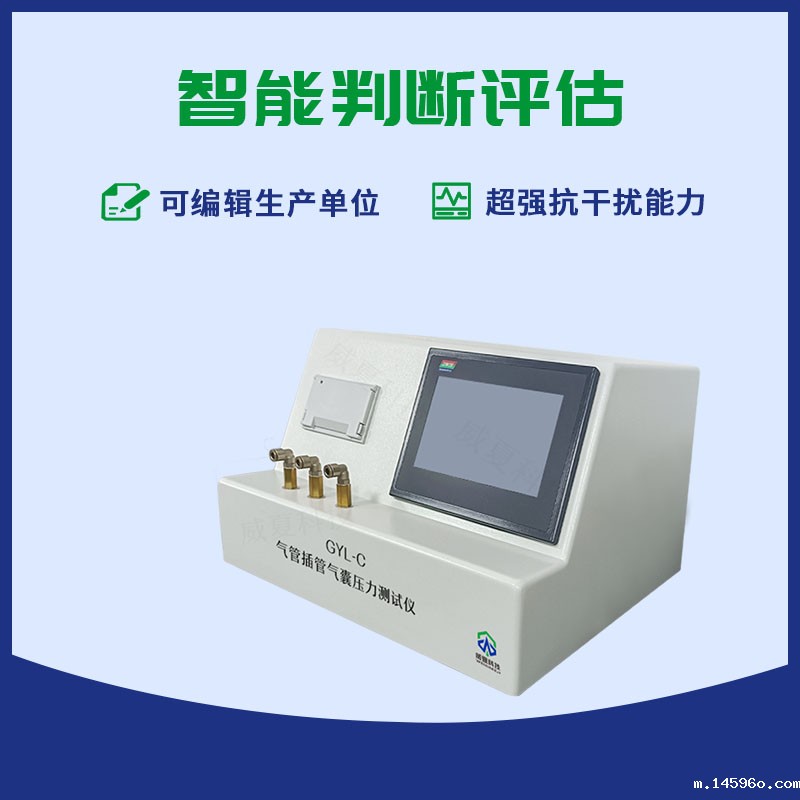 气管插管气囊压力测试仪