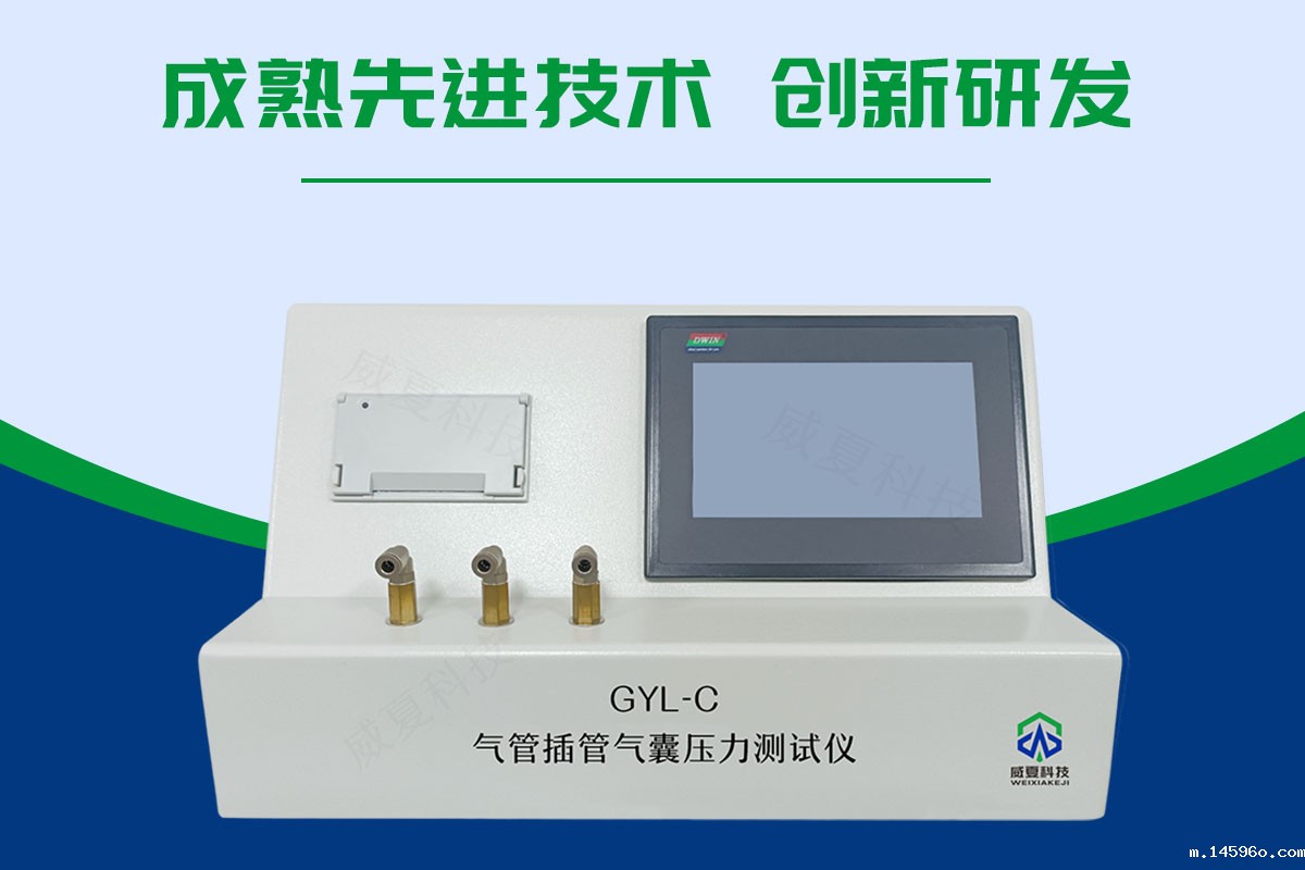 气管插管气囊压力测试仪