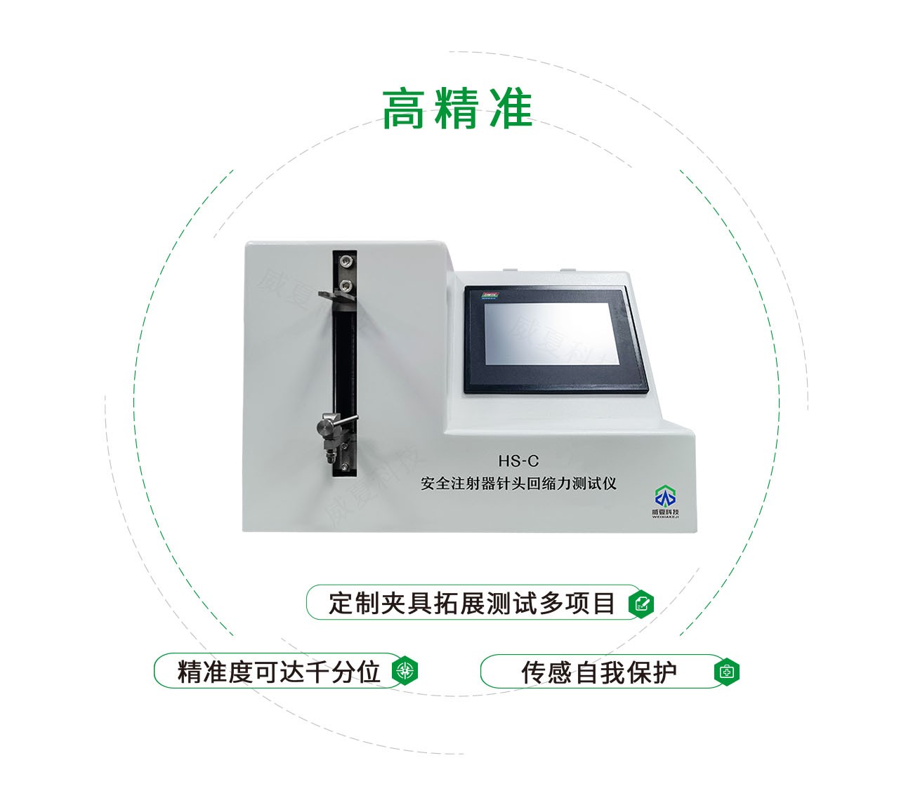 HS-C安全注射器针头回缩力测试仪