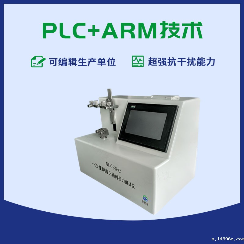 一次性使用三通阀扭力测试仪