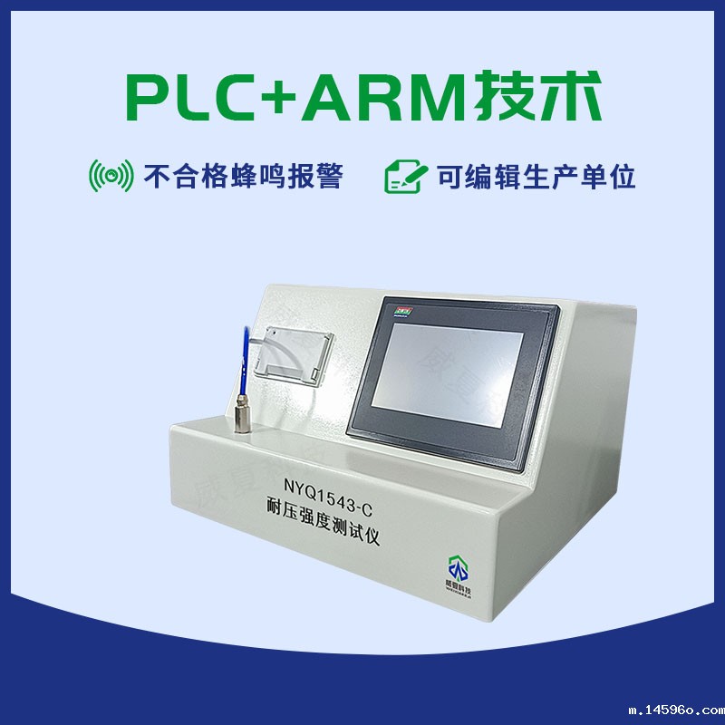 鼻氧管耐压强度测试仪