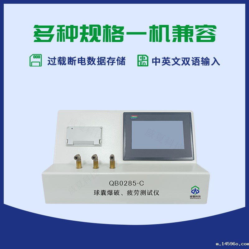 球囊爆破疲劳测试仪
