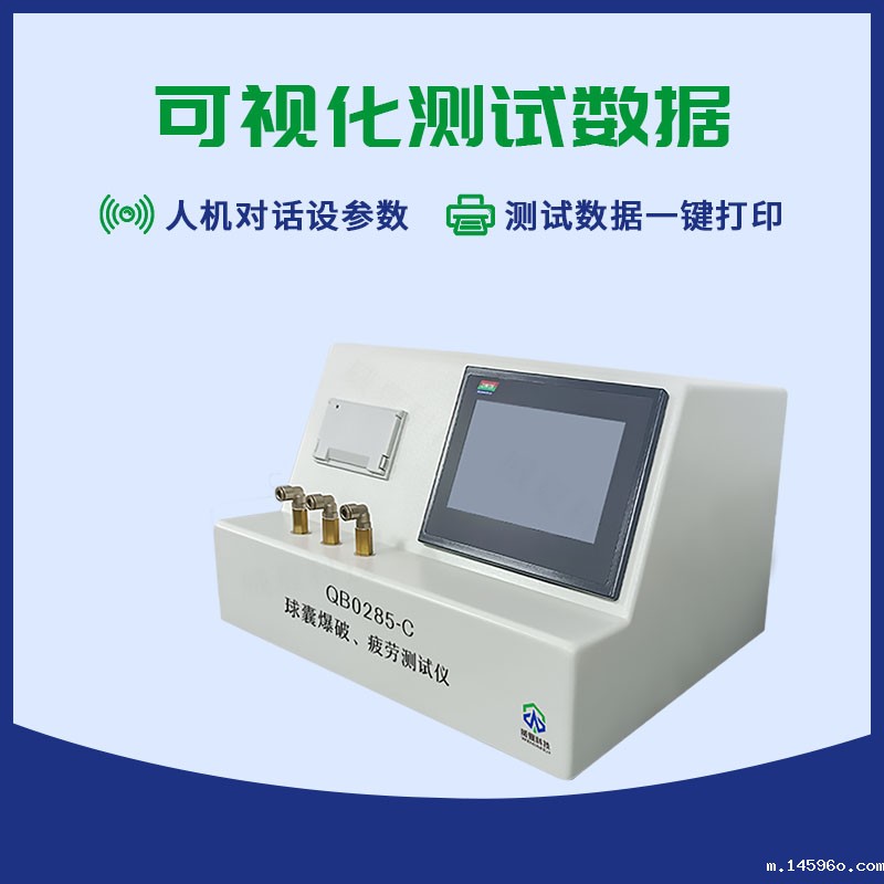 球囊爆破疲劳测试仪