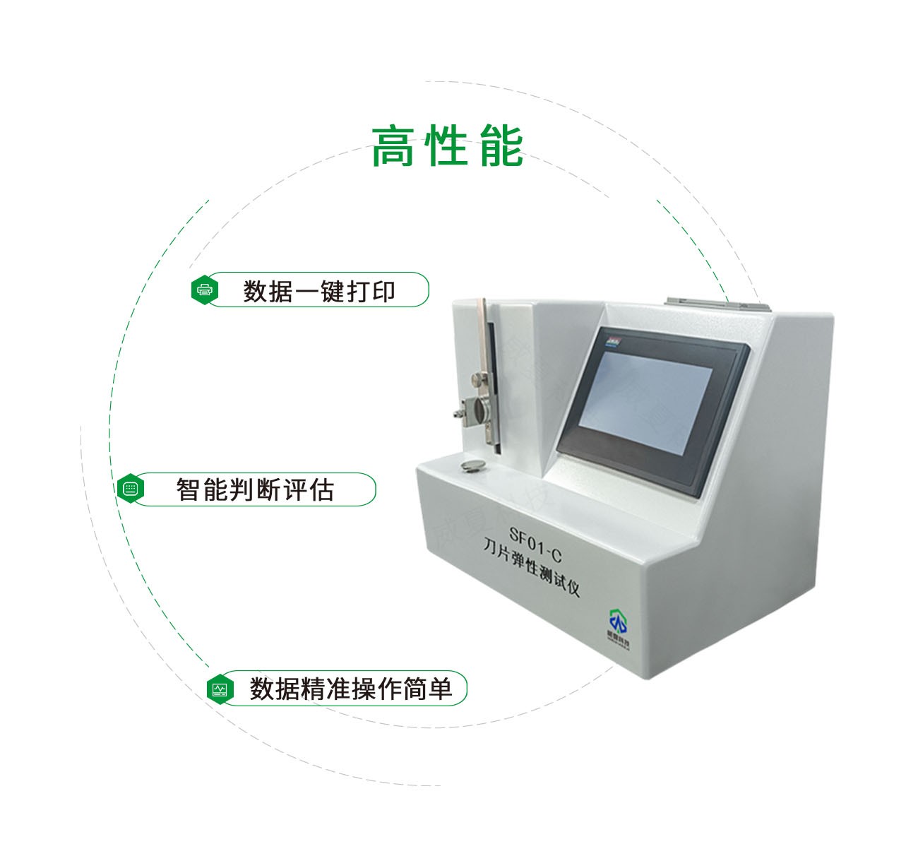 SF01-C刀片弹性测试仪