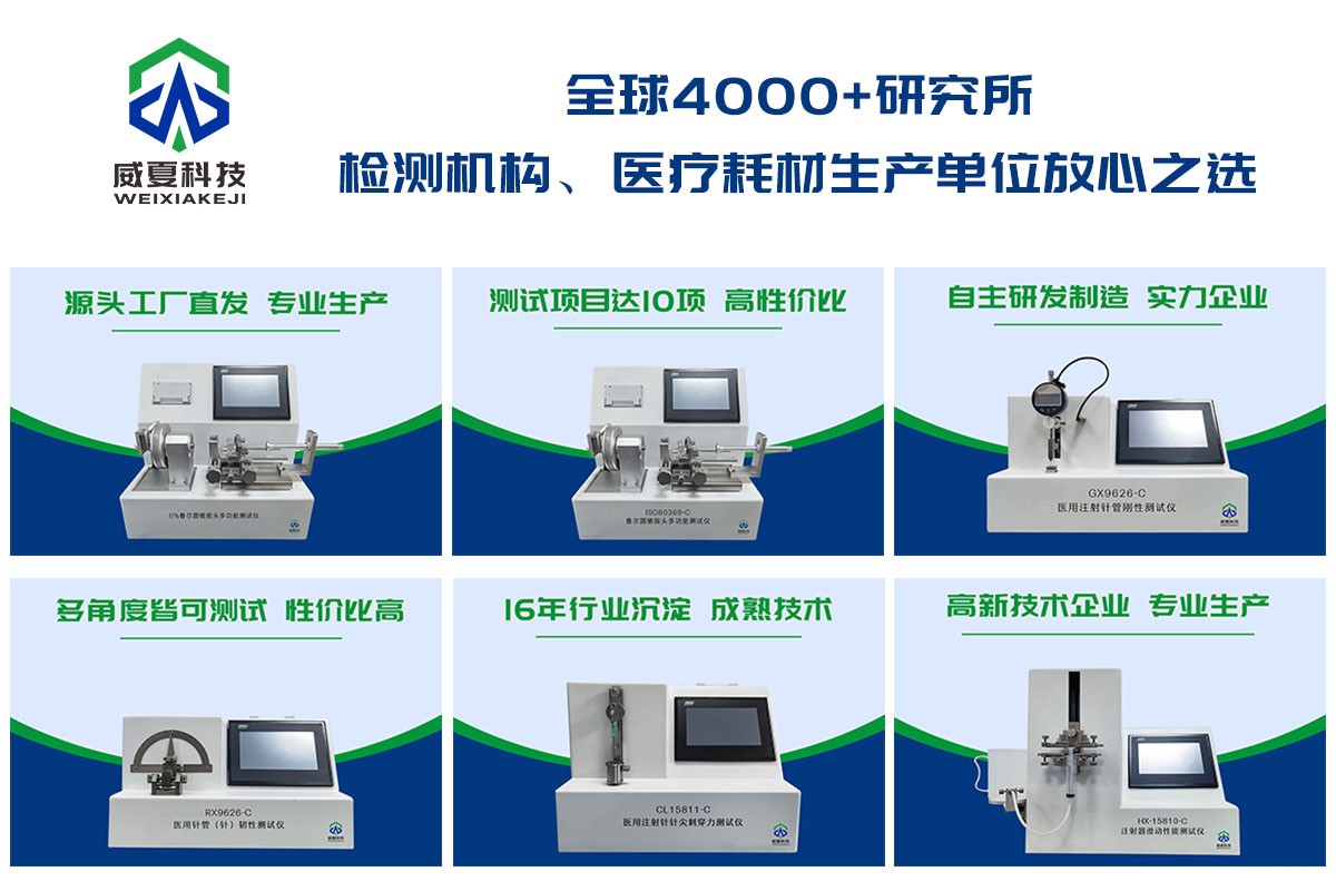 胰岛素注射器用针测试仪