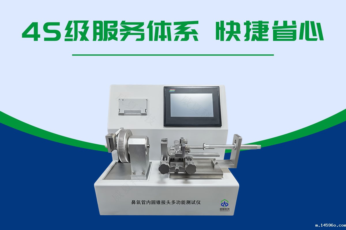 鼻氧管内圆锥接头多功能测试仪