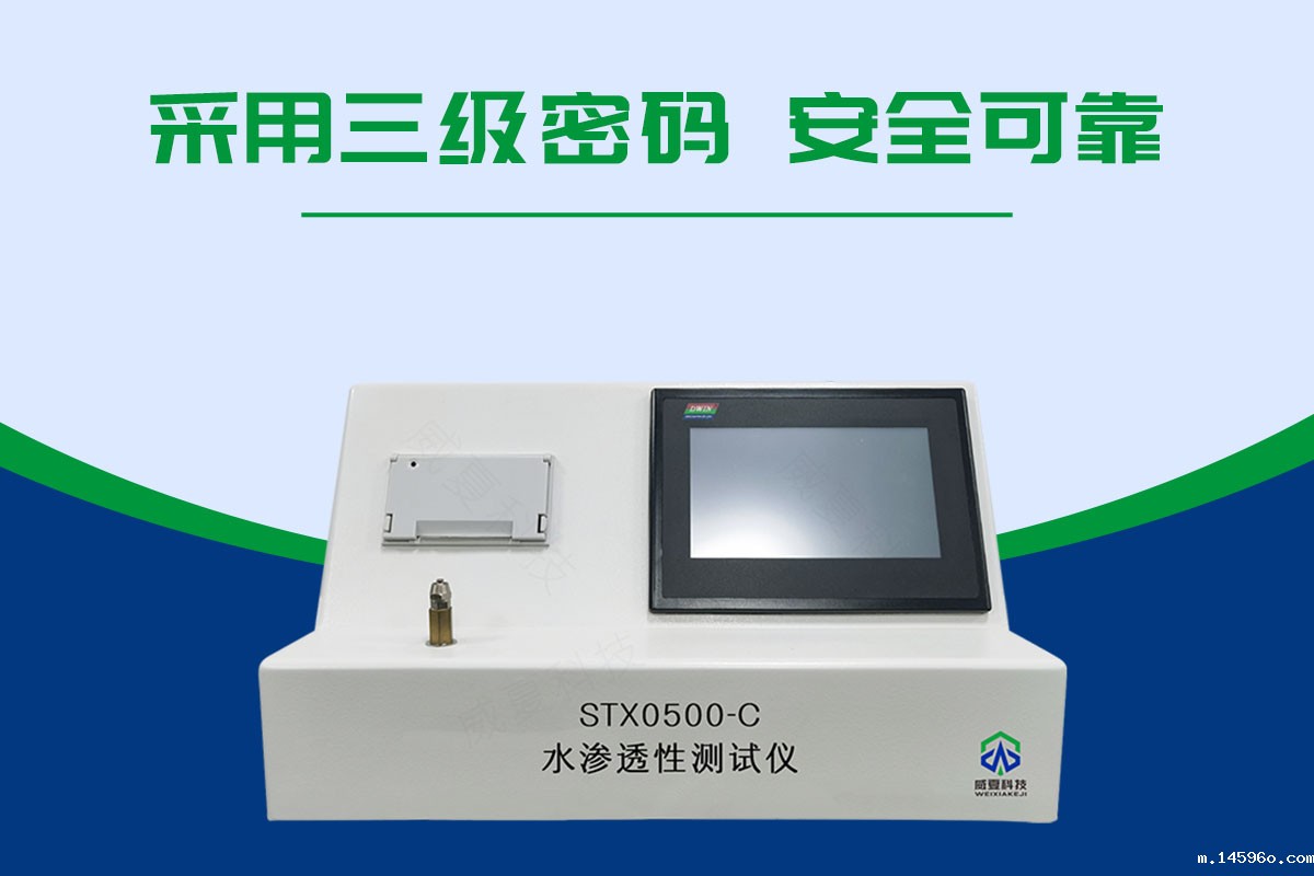 YY/T0500水渗透性测试仪